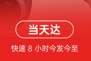 陇南成县机场托运航空货运公司【机场